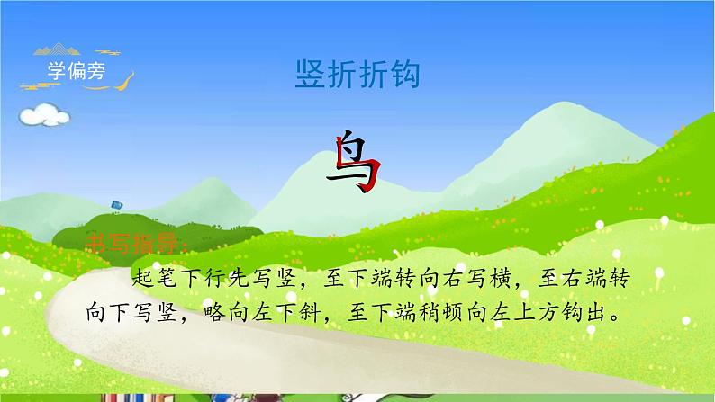 部编版小学语文一年级上册识字7《大小多少》课件第6页