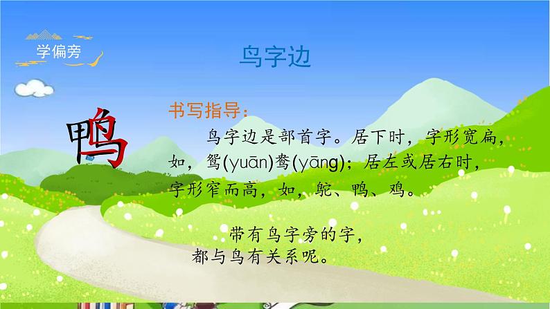 部编版小学语文一年级上册识字7《大小多少》课件第8页