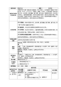 语文一年级上册7 青蛙写诗教案