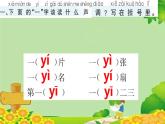 部编版语文一年级上册 1 秋天 课课练课件
