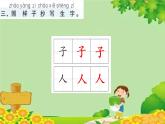部编版语文一年级上册 1 秋天 课课练课件