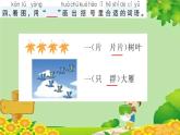 部编版语文一年级上册 1 秋天 课课练课件