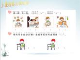 部编版小学语文一年级上册1 天地人（课件） -