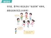 部编版小学语文一年级上册口语交际：我说你做  课件