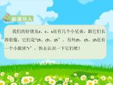 部编版语文一年级上册8.zh ch sh r课件