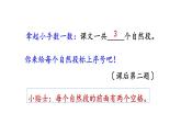 部编版小学语文一年级上册1.秋天第一课时课件