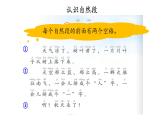部编版小学语文一年级上册1.秋天第一课时课件