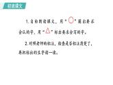 部编版小学语文一年级上册4. 日月水火  课件