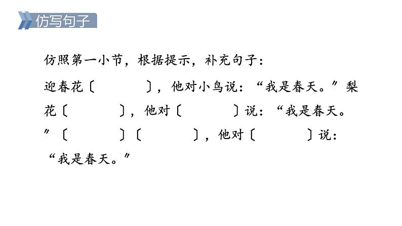 部编版小学语文一年级上册4.四季第二课时课件07