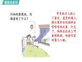 部编版小学语文一年级上册13. ang eng ing ong  课件