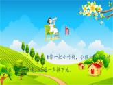 部编版小学语文一年级上册汉语拼音5《g k h》第1课时课件