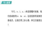 部编版小学语文一年级上册11.ie üe er第一课时课件