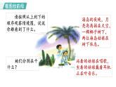 部编版小学语文一年级上册11.ie üe er第一课时课件