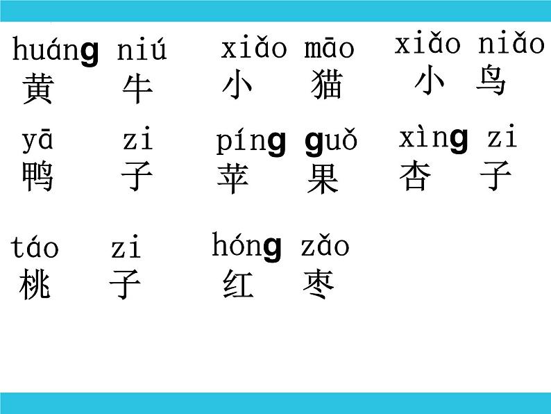 部编版小学语文一年级上册7《大小多少》（课件）第4页