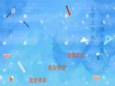 部编版小学语文一年级上册汉语拼音2《i u v y w》课件