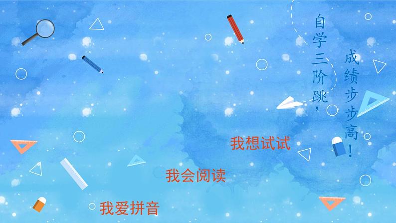 部编版小学语文一年级上册汉语拼音2《i u v y w》课件02