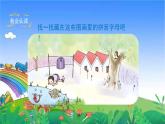 部编版小学语文一年级上册汉语拼音2《i u v y w》课件