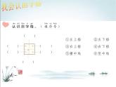部编版小学语文一年级上册1 天地人 课件