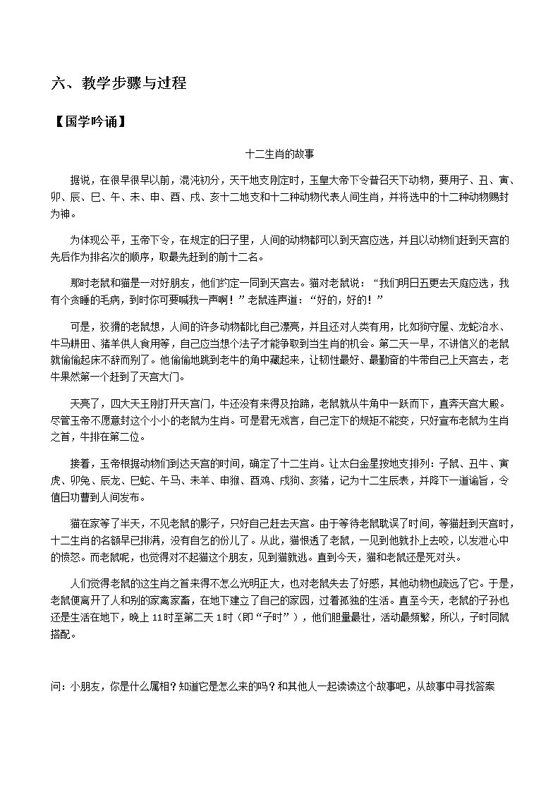 下雪了 教案 二年级上册语文 部编版看图写话第2页