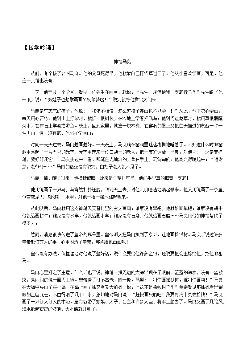 离群的小鸡 教案 二年级上册语文 部编版看图写话02