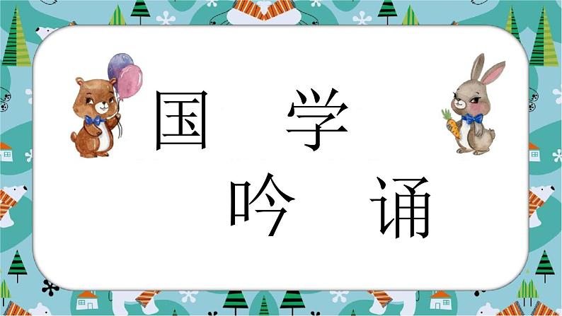 小燕子回家了 课件 二年级上册语文 部编版看图写话第2页