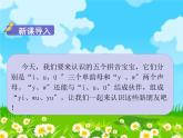 部编版语文一年级上册2. i u ü ｙ ｗ课件