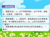 部编版语文一年级上册2. i u ü ｙ ｗ课件