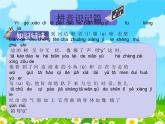部编版语文一年级上册2. i u ü ｙ ｗ课件