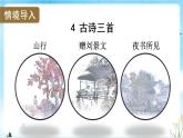 部编版语文三上 7 《听听秋的声音》课件+教案