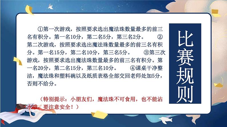 活动课 专注力训练 课件 一年级上册语文 部编版拼音课第5页