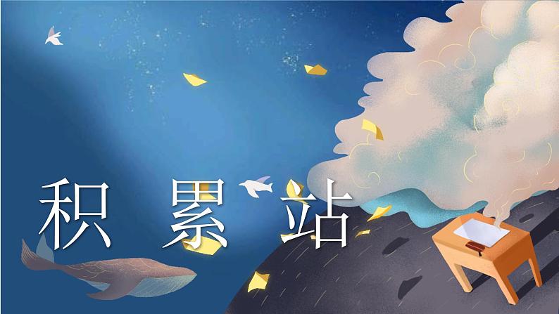 声母 g k h j q x 课件 一年级上册语文 部编版拼音课第4页