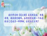 习作一 变形记 课件 六年级语文下册第一单元 2022-2023学年第一学期人教部编版