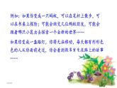 习作一 变形记 课件 六年级语文下册第一单元 2022-2023学年第一学期人教部编版