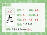 二年级上册语文课件-24.风娃娃（生字课件）(共9张PPT)部编版