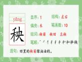 二年级上册语文课件-24.风娃娃（生字课件）(共9张PPT)部编版