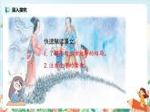 五上11《牛郎织女（二）》课件+教案