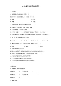 小学语文人教部编版三年级上册14* 小狗学叫同步测试题