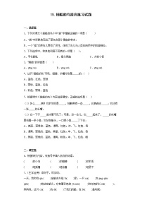 人教部编版三年级上册15 搭船的鸟精练