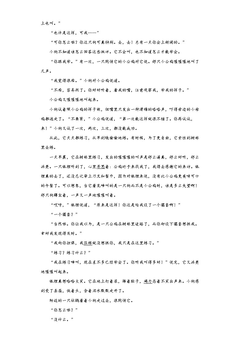 14.小狗学叫提升练习试题03