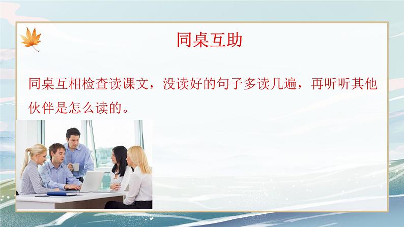 部编版小学二年级上册《日月潭》第一课时教案+课件07