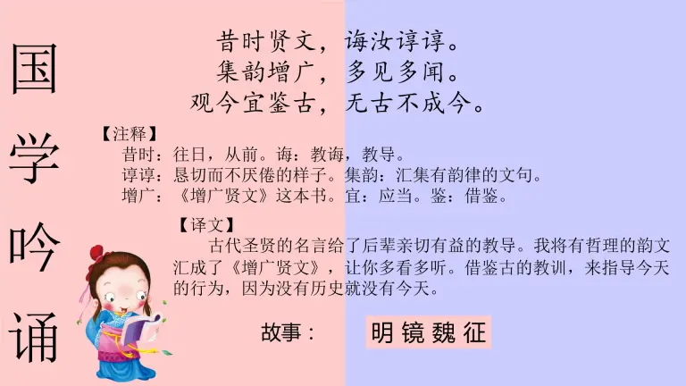 成语 词语课件三年级上册语文阅读部编版 教习网 课件下载 成语 词语课件三年级上册语文阅读部编版 教习网 课件下载