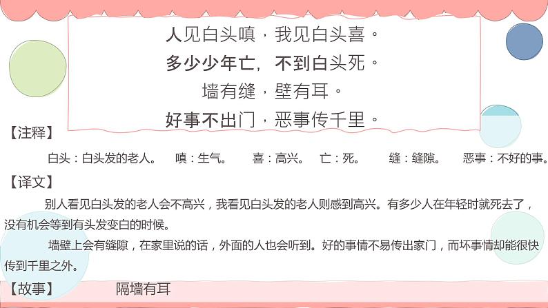 掌握句子间的关系 课件 四年级上册语文阅读 部编版第3页