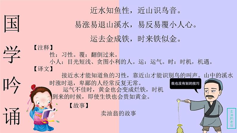 汉字结构、查字法 课件 三年级上册语文阅读 部编版02