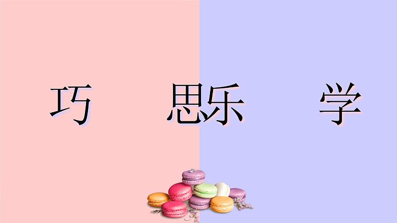 汉字结构、查字法 课件 三年级上册语文阅读 部编版06