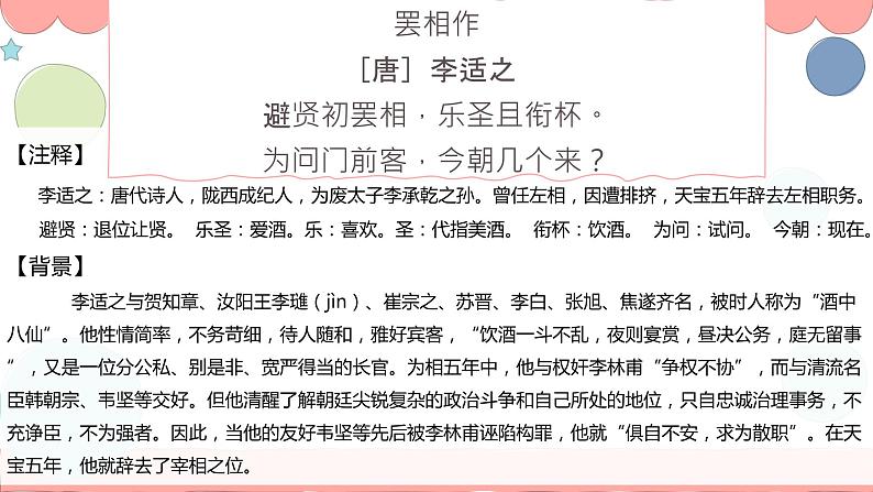 比喻句和拟人句 课件 四年级上册语文阅读 部编版第3页