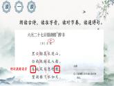 【同步備課】3.古詩詞三首《六月二十七日望湖樓醉書》（課件）六年級語文上冊部編版
