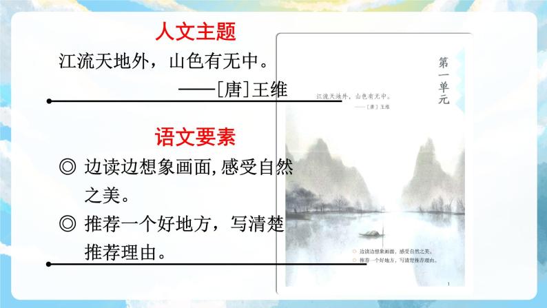 1《观潮》课件+教案+导学案+素材04