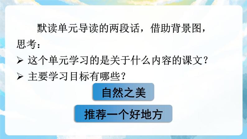 1《观潮》课件+教案+导学案+素材05