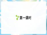 5《一个豆荚里的五粒豆》课件+教案+导学案+素材