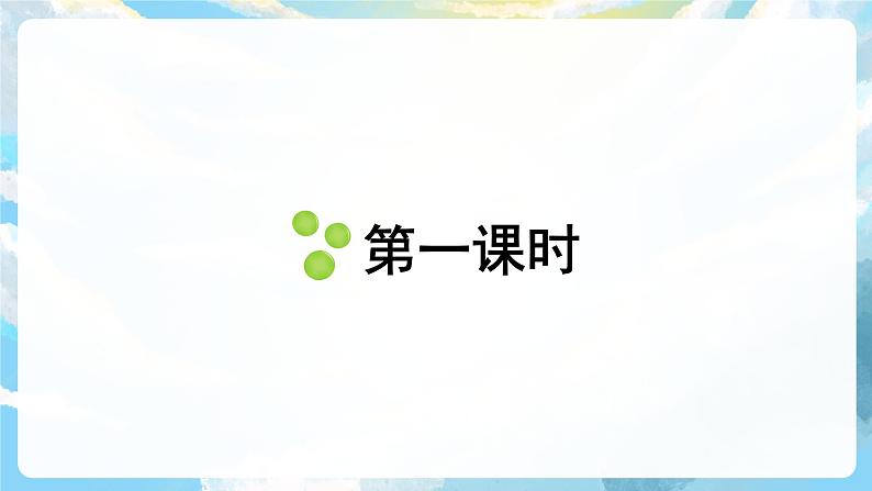 5《一个豆荚里的五粒豆》课件+教案+导学案+素材04